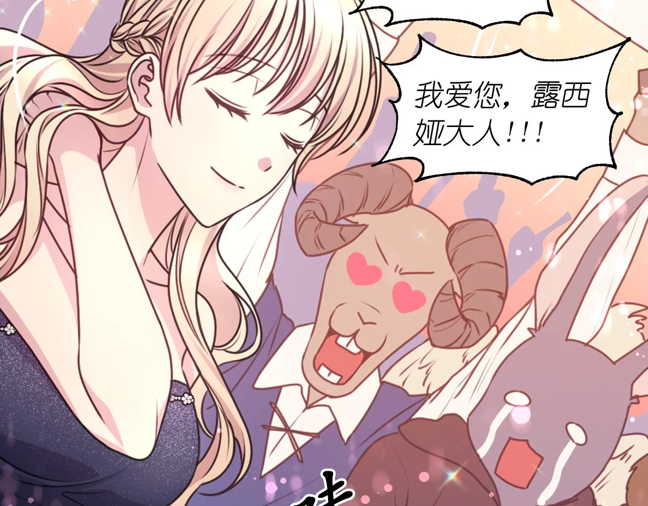第55话 约会 第114页