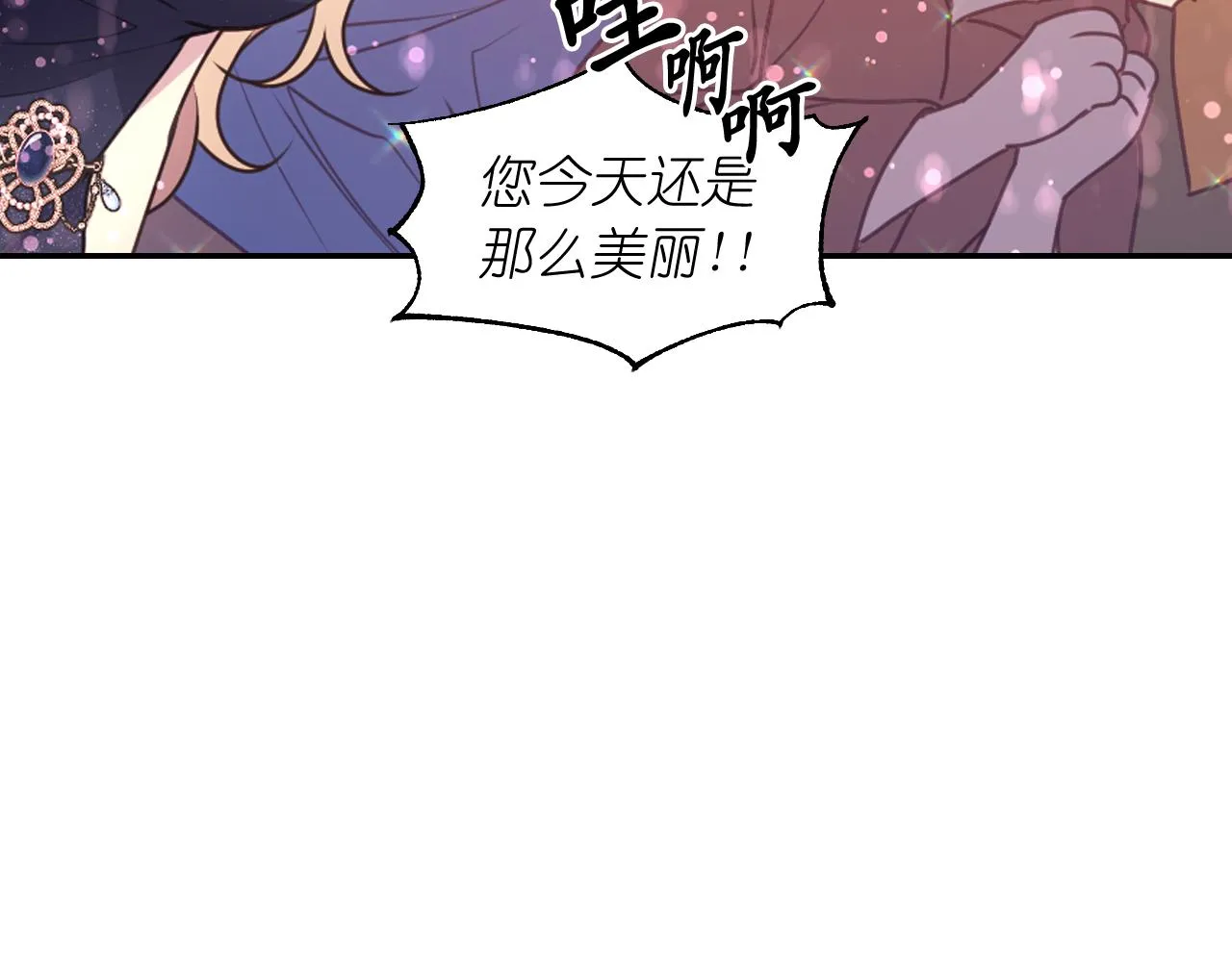 第55话 约会 第115页