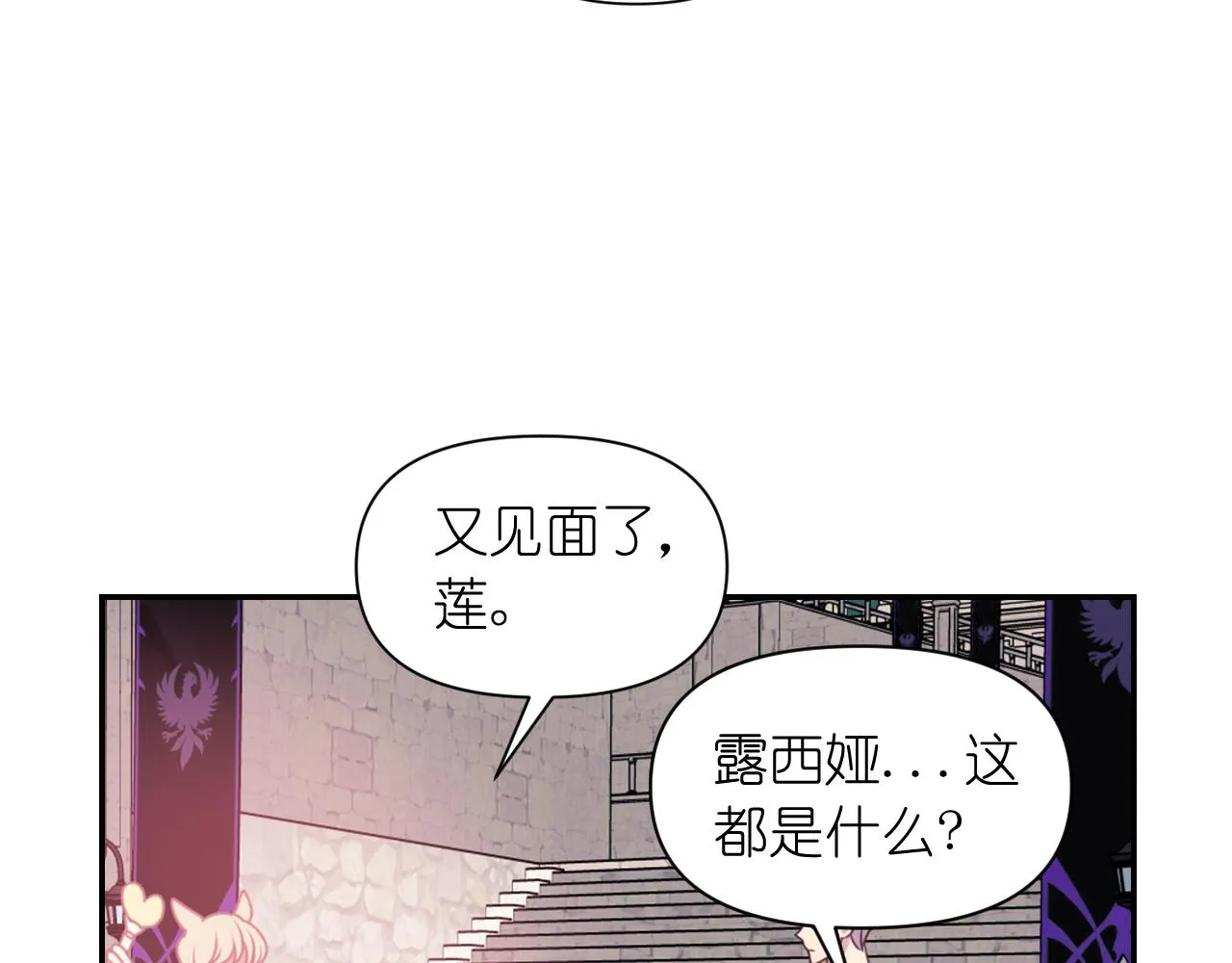 第55话 约会 第118页
