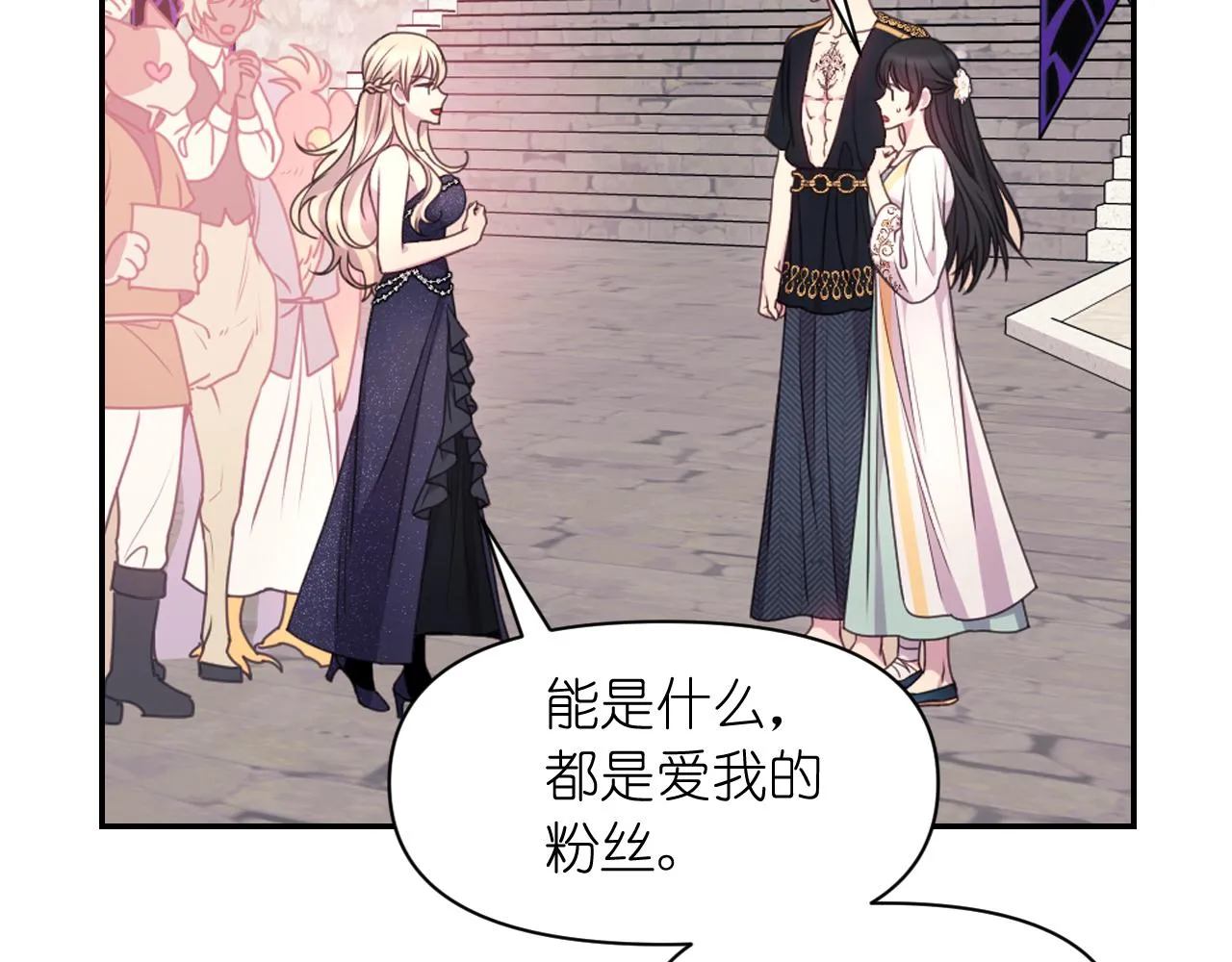 第55话 约会 第119页