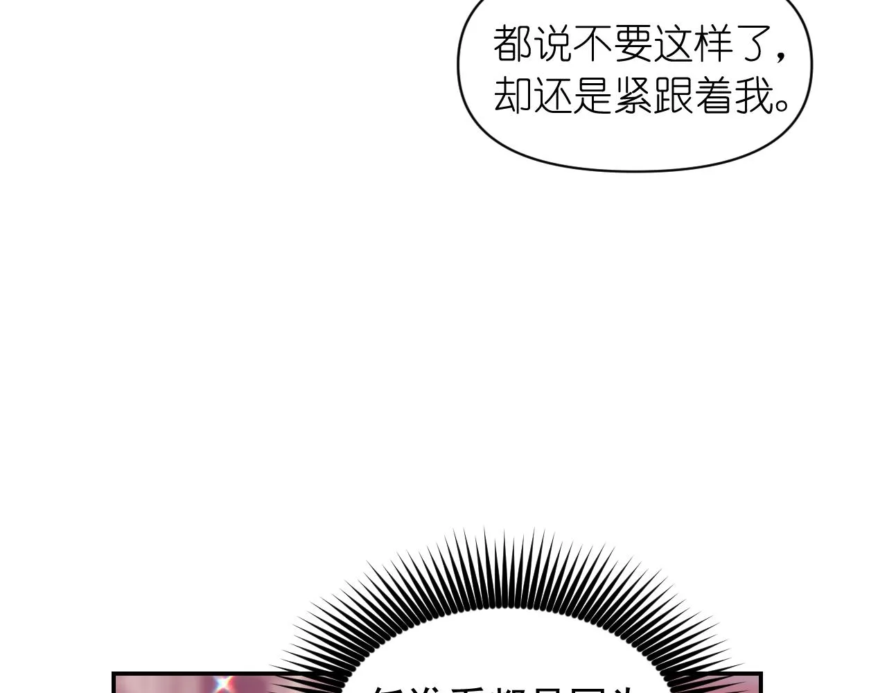 第55话 约会 第120页