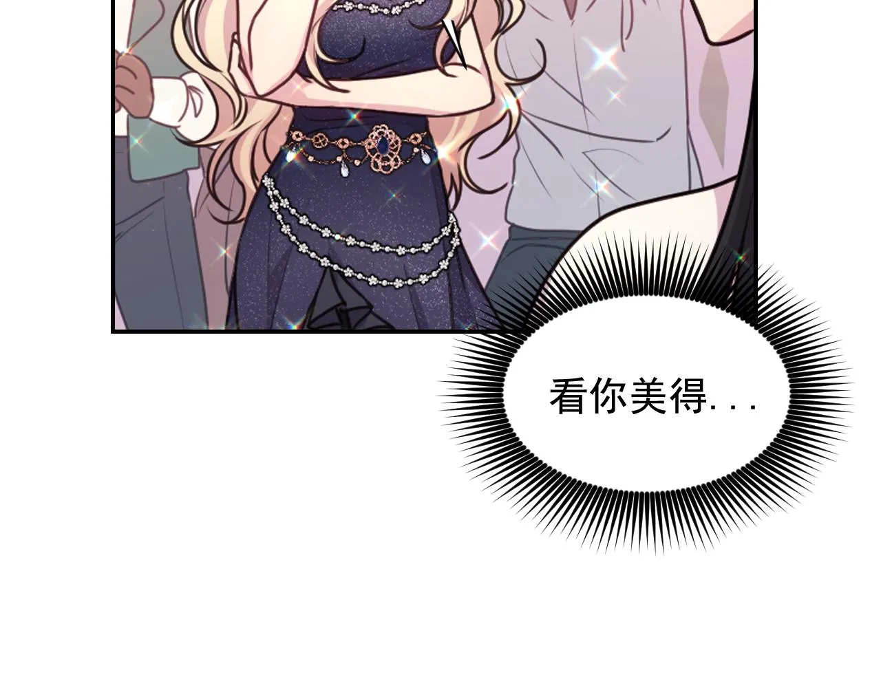 第55话 约会 第122页
