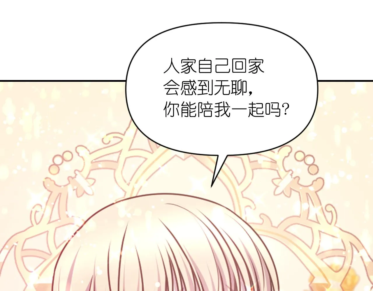 第55话 约会 第127页