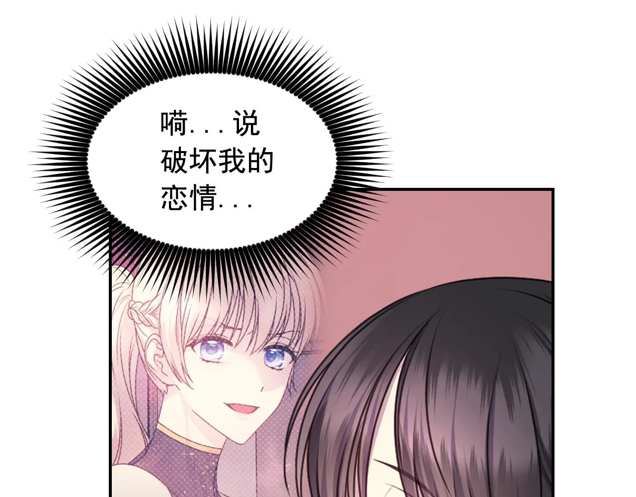 第55话 约会 第130页