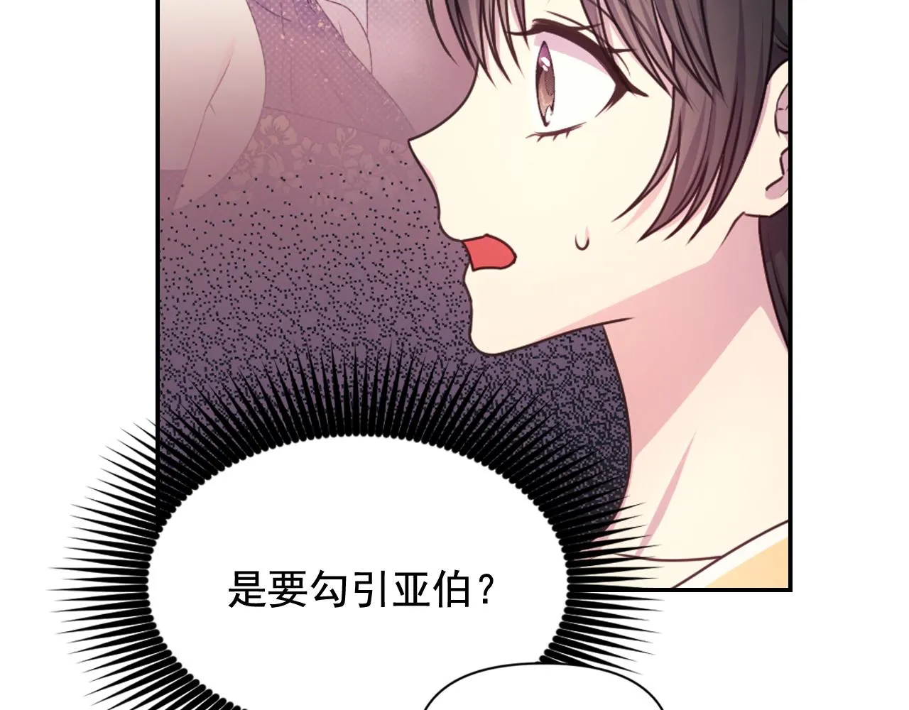 第55话 约会 第131页