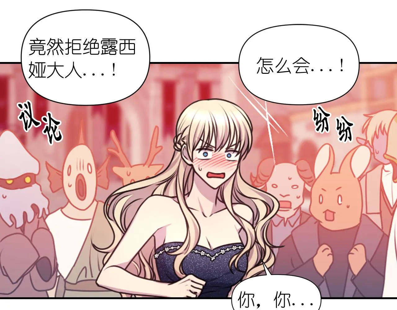 第55话 约会 第135页