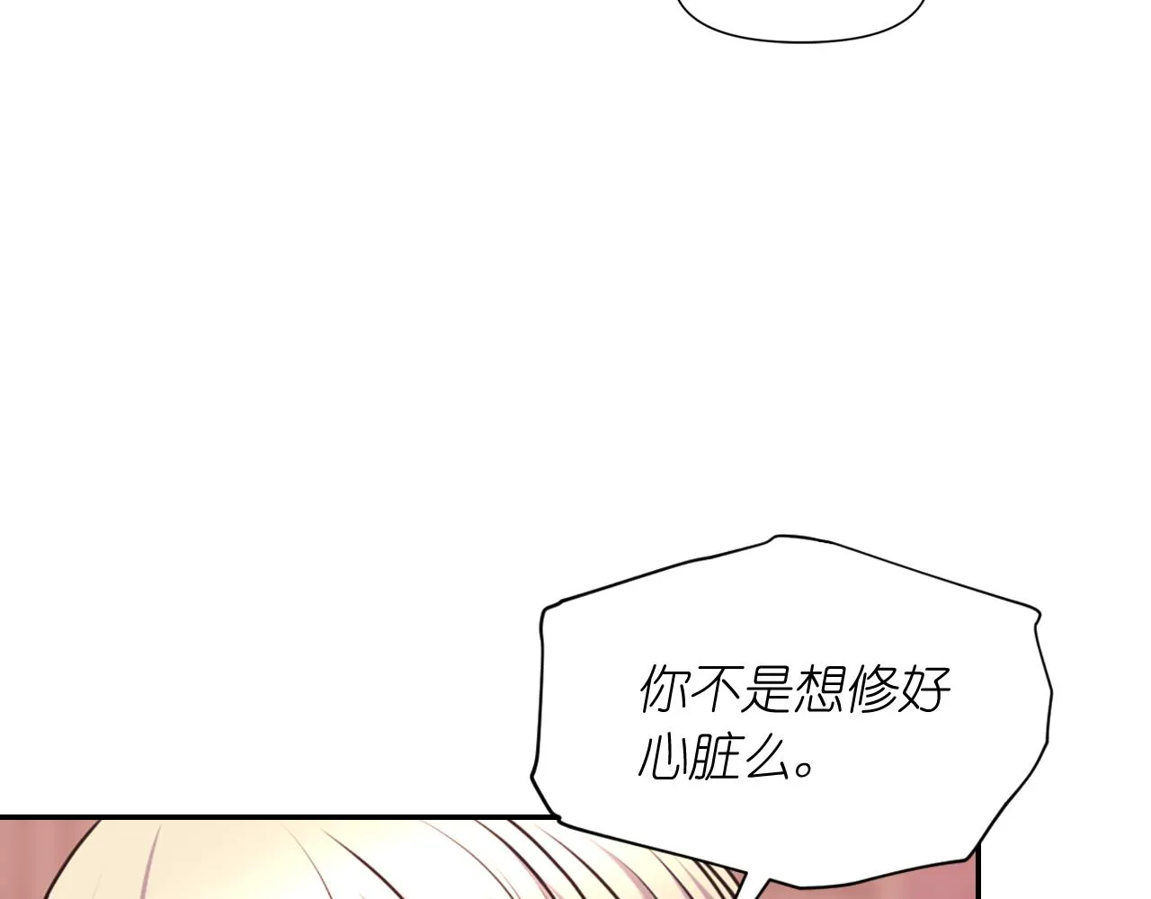 第55话 约会 第136页
