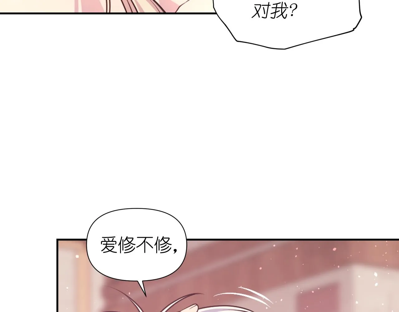 第55话 约会 第138页