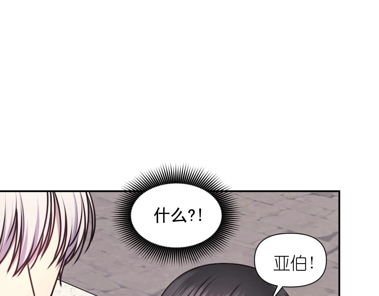 第55话 约会 第141页
