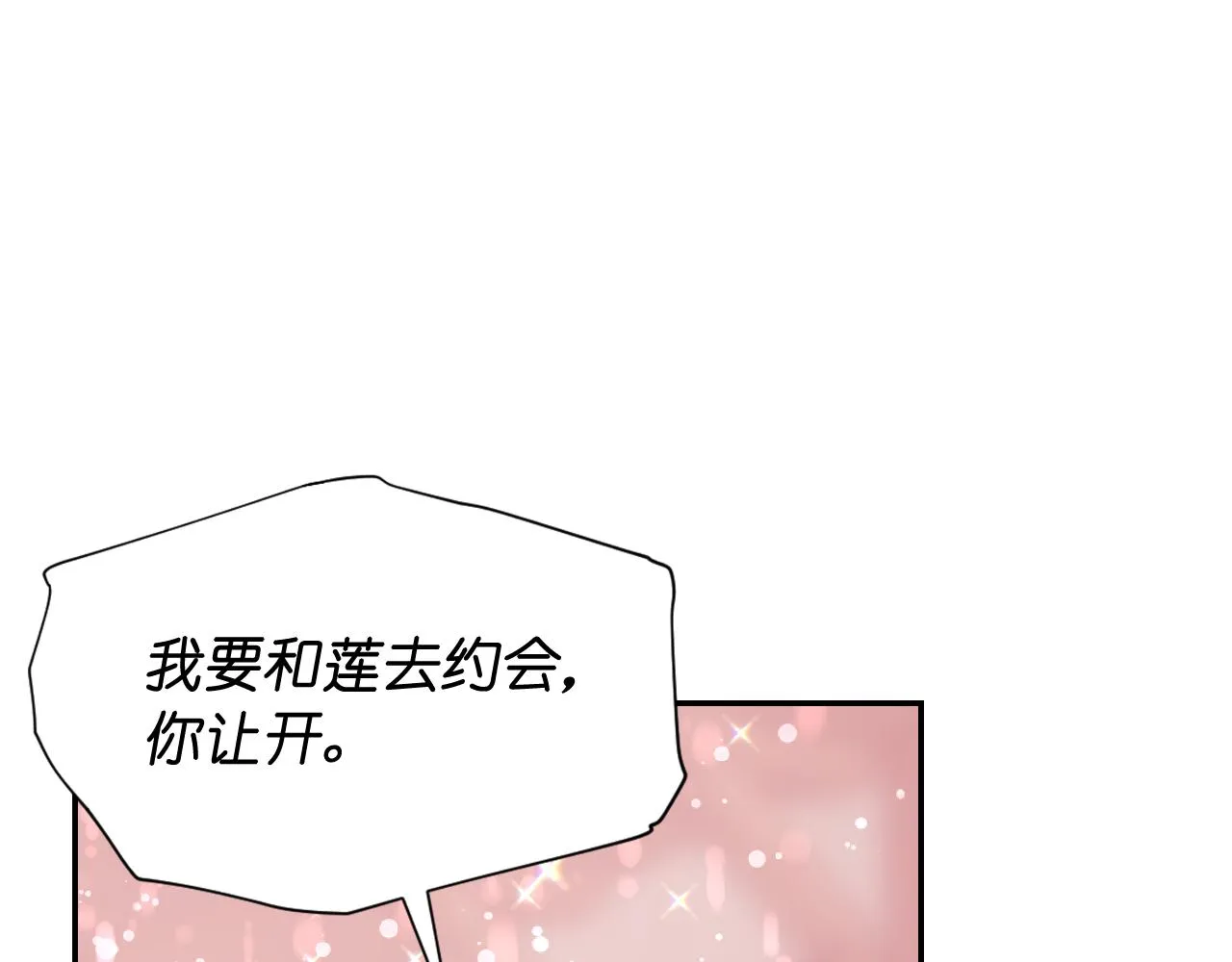 第55话 约会 第149页