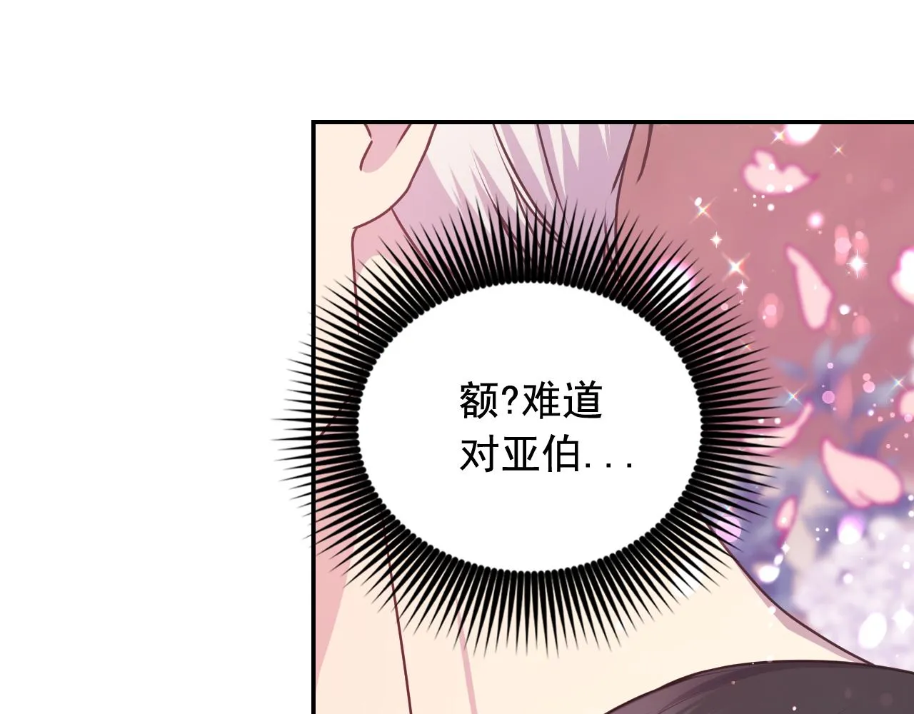 第55话 约会 第152页