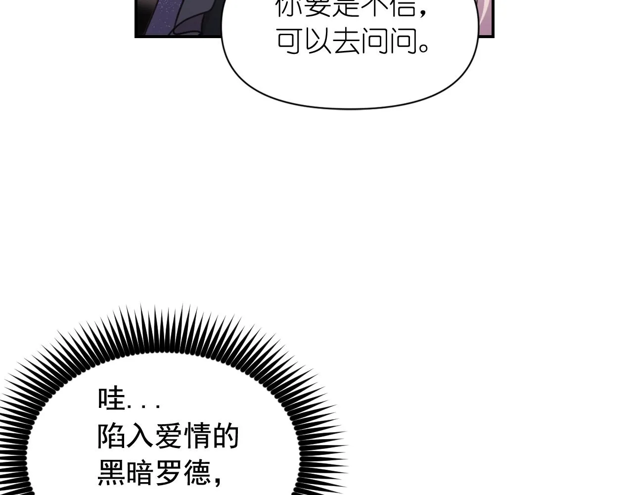 第54话 诱惑腰带 第10页