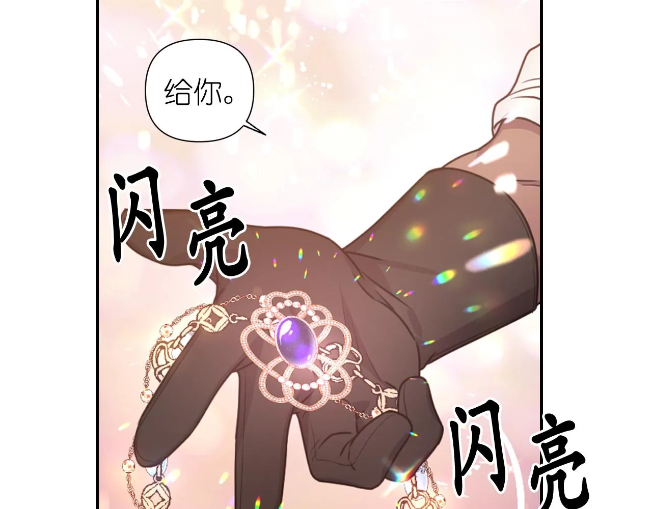 第54话 诱惑腰带 第18页