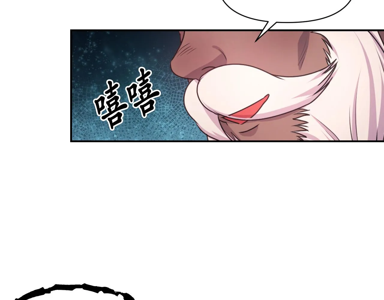 第54话 诱惑腰带 第22页