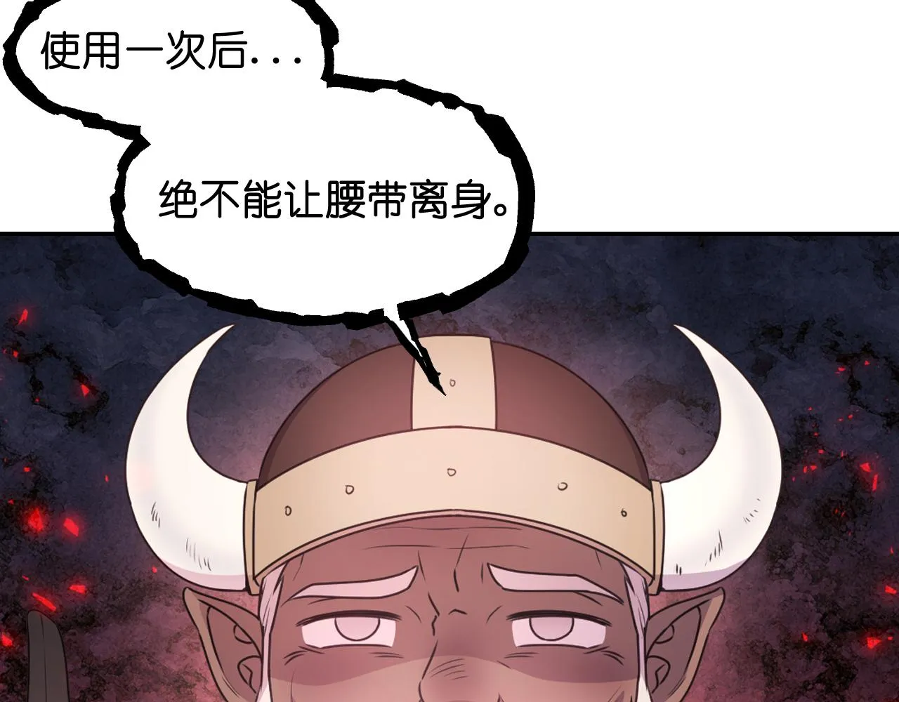 第54话 诱惑腰带 第23页