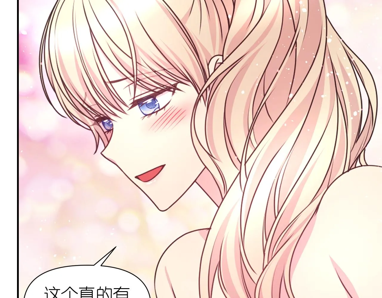 第54话 诱惑腰带 第41页
