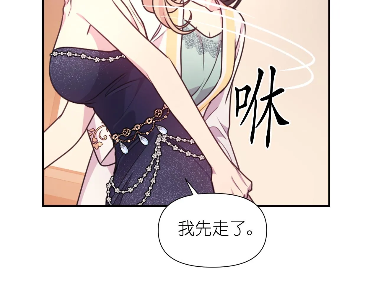 第54话 诱惑腰带 第44页