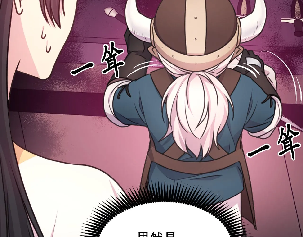 第54话 诱惑腰带 第51页