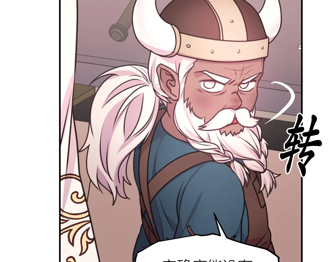 第54话 诱惑腰带 第56页