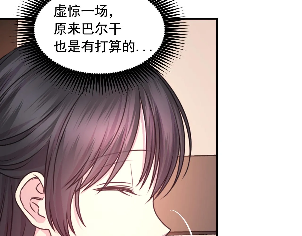 第54话 诱惑腰带 第63页