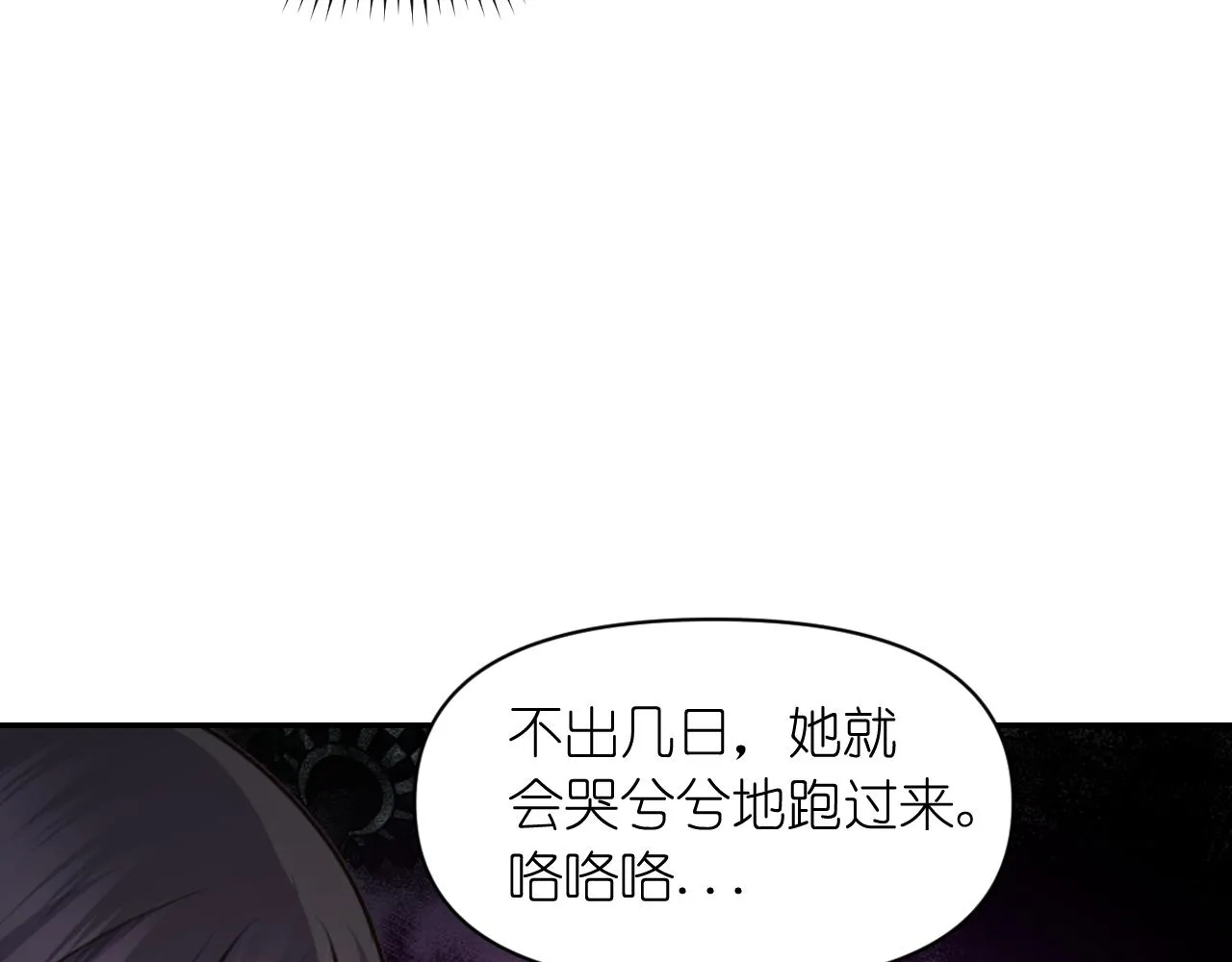 第54话 诱惑腰带 第65页
