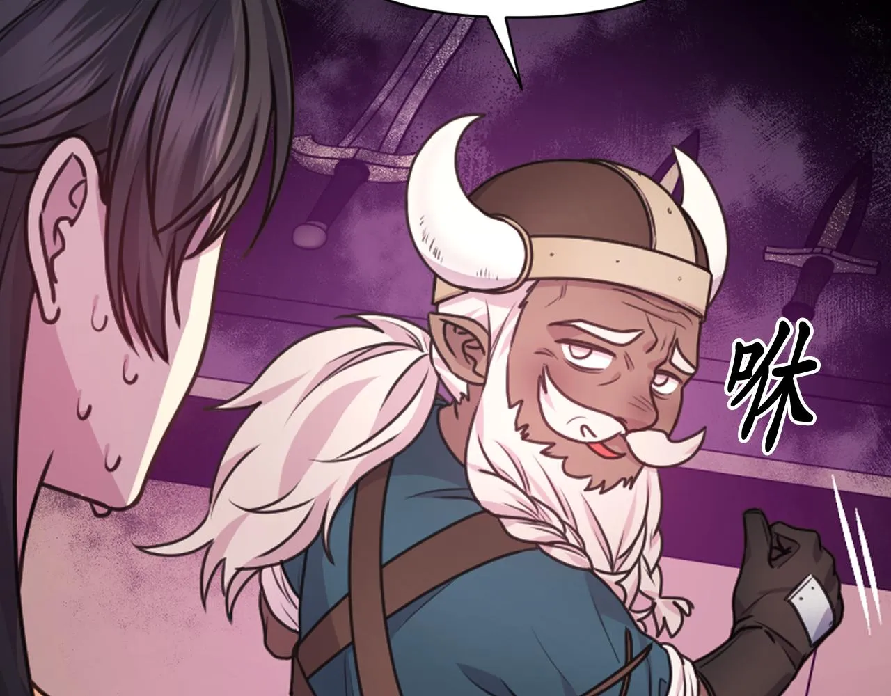 第54话 诱惑腰带 第66页
