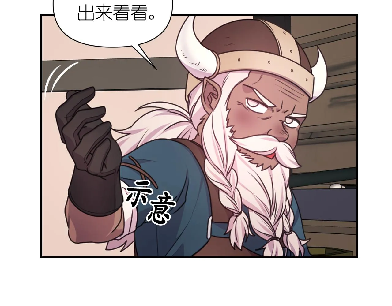 第54话 诱惑腰带 第70页
