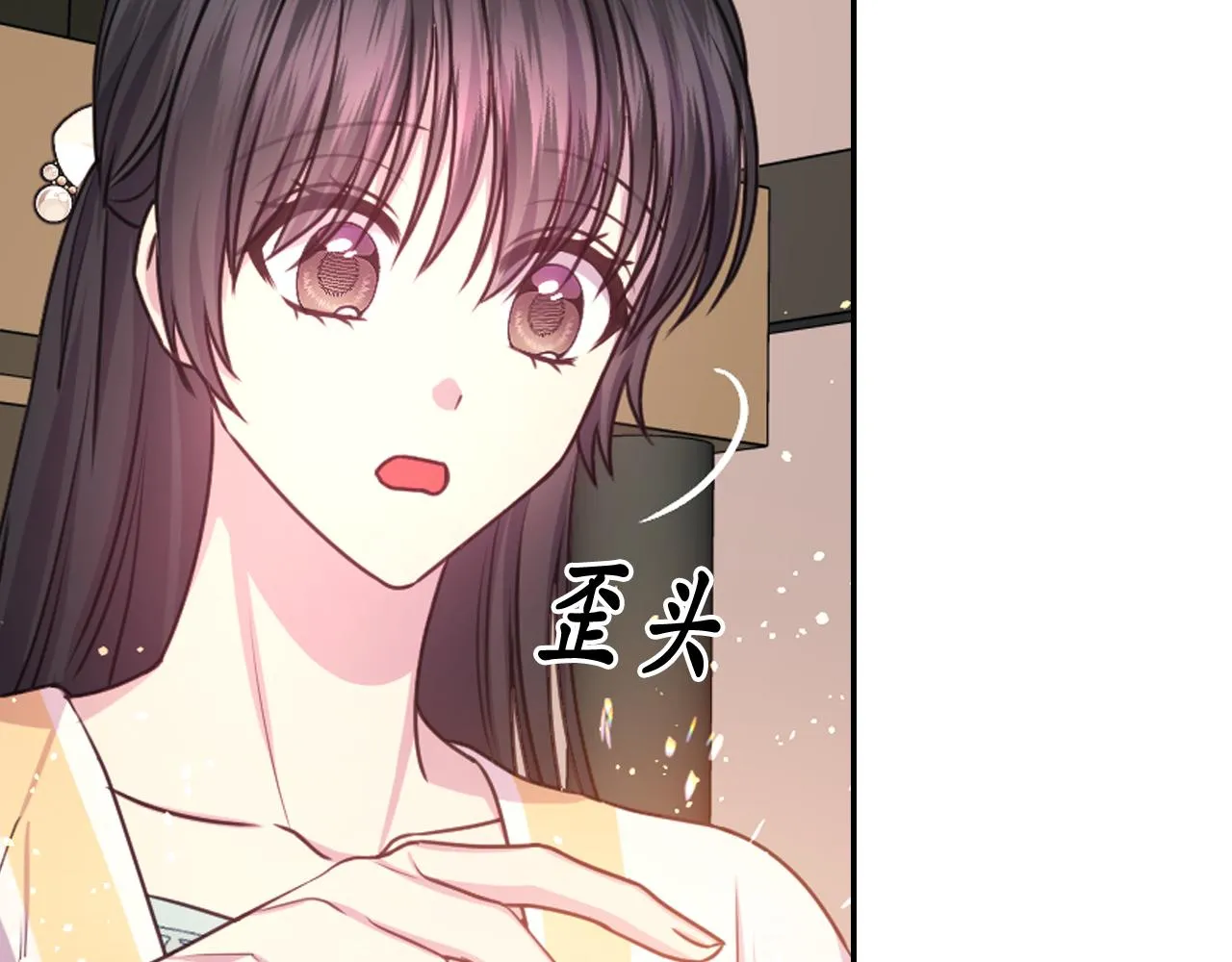 第54话 诱惑腰带 第72页