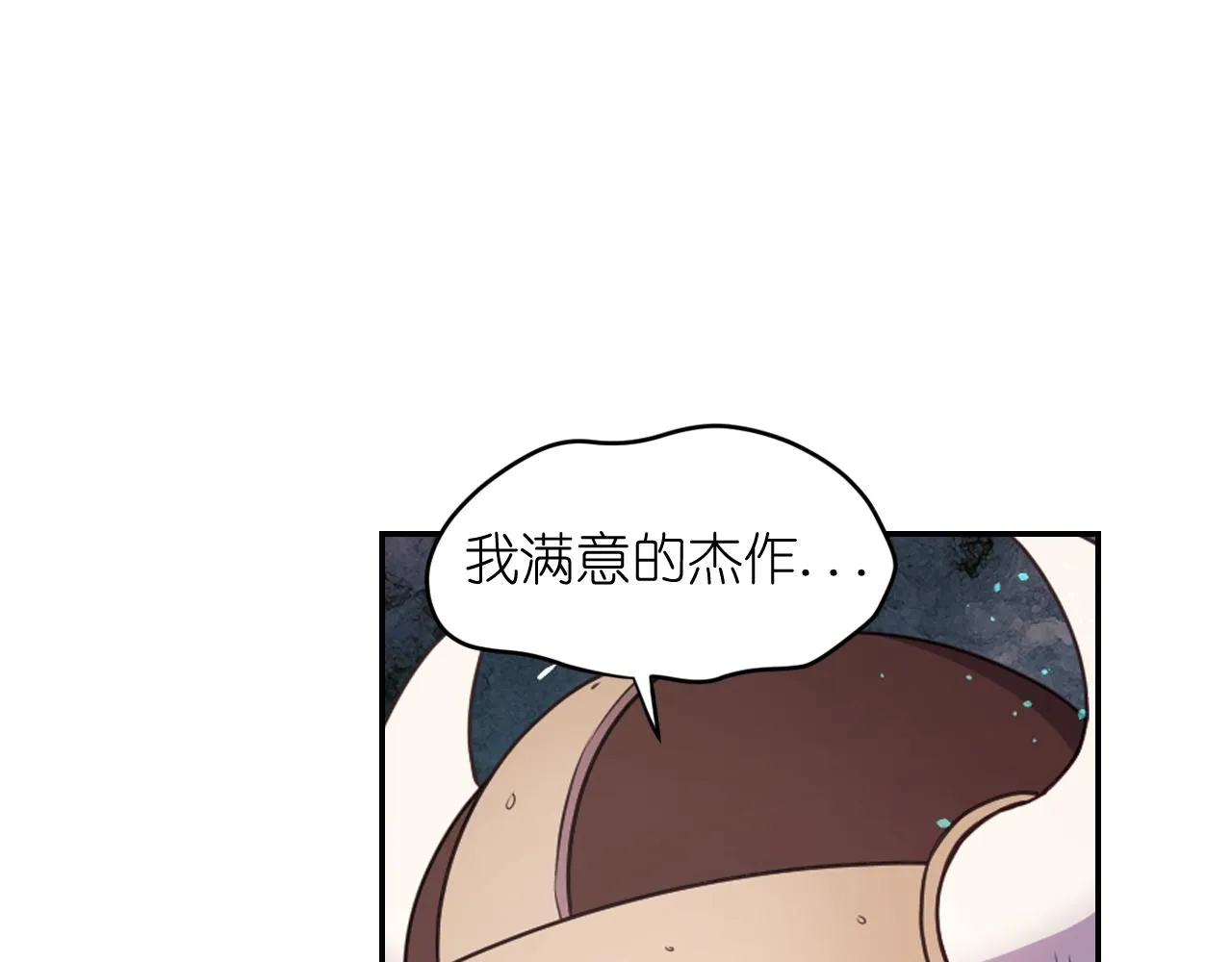 第54话 诱惑腰带 第81页