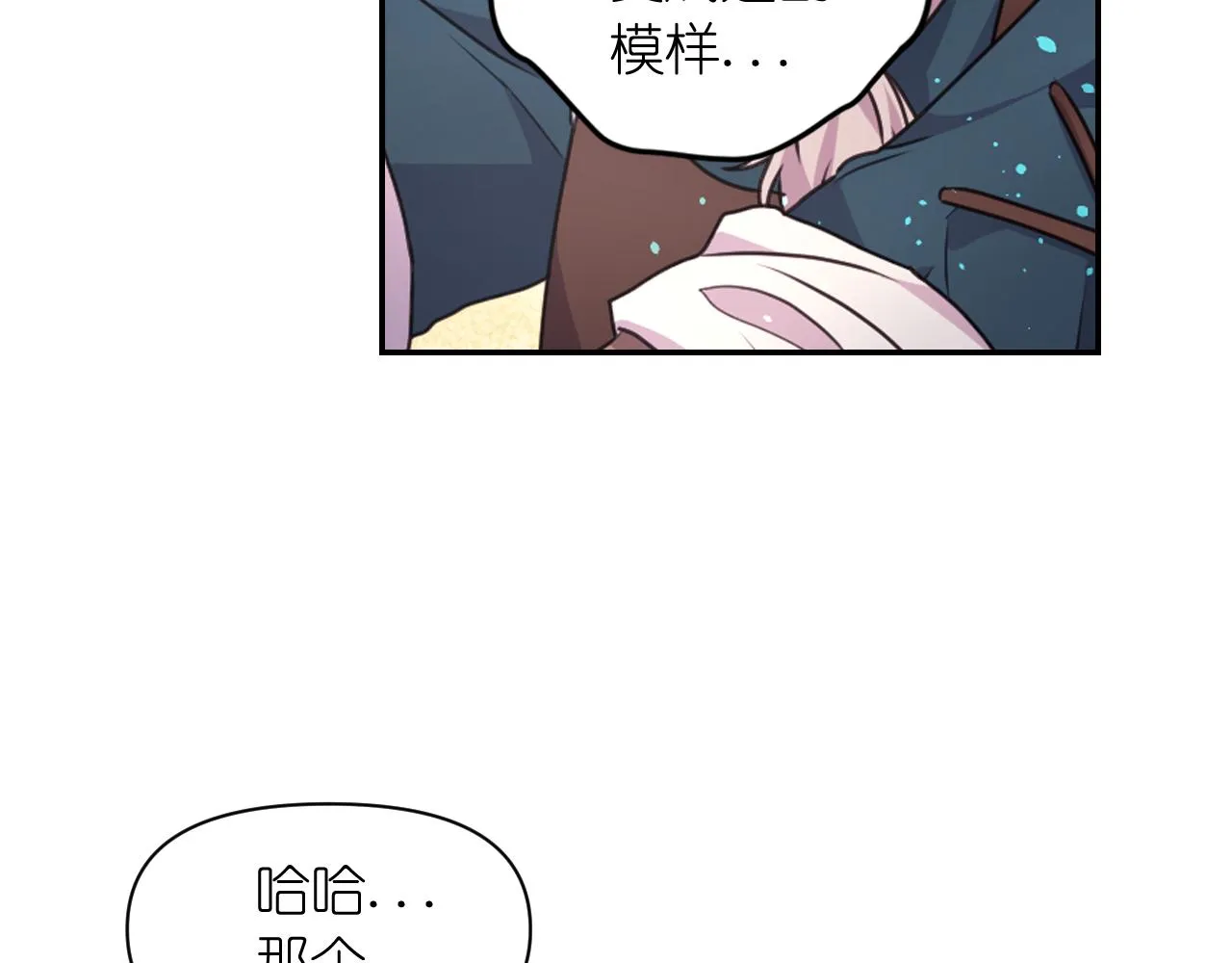 第54话 诱惑腰带 第83页