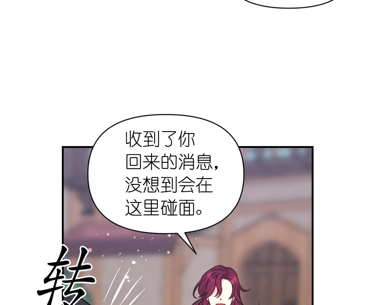 第54话 诱惑腰带 第92页