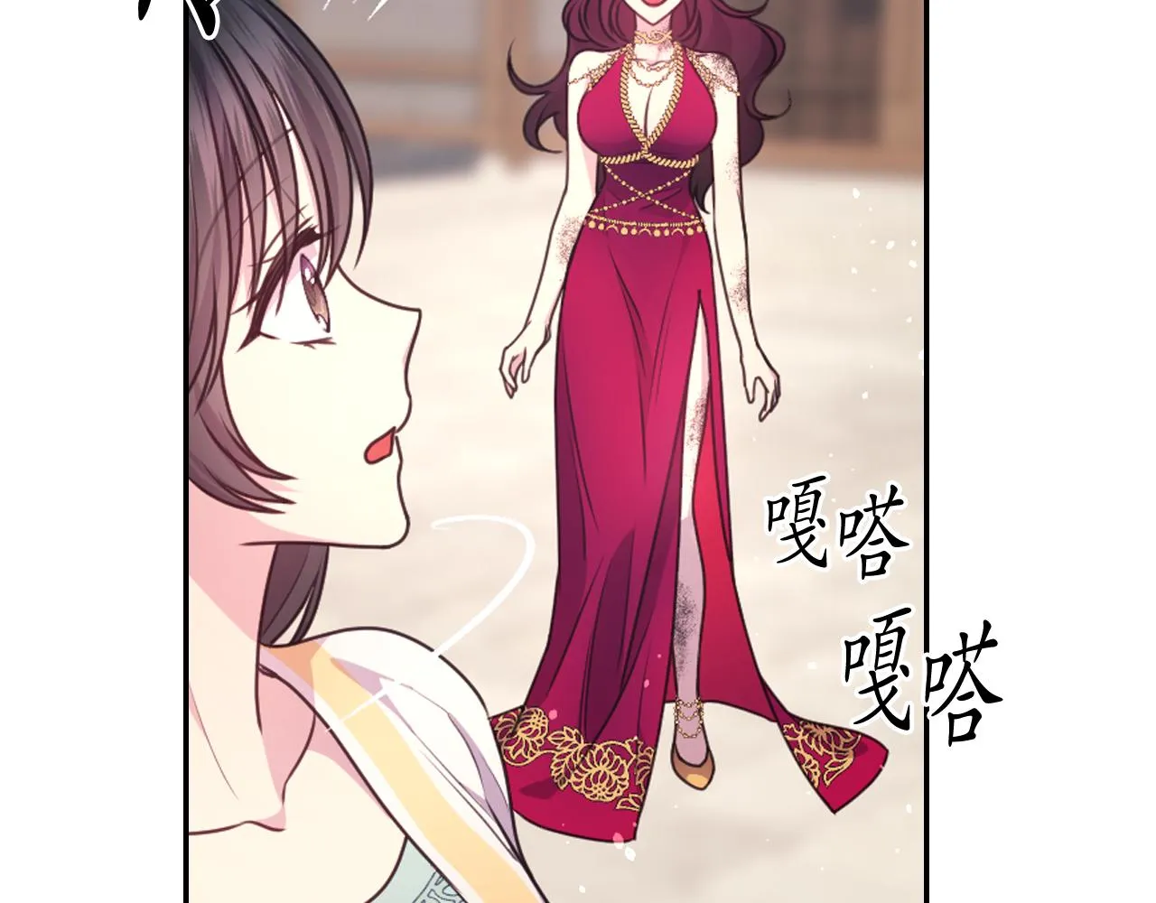 第54话 诱惑腰带 第93页