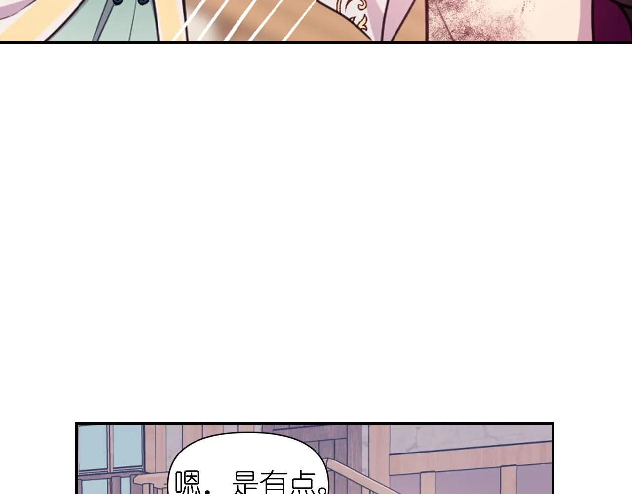 第54话 诱惑腰带 第101页