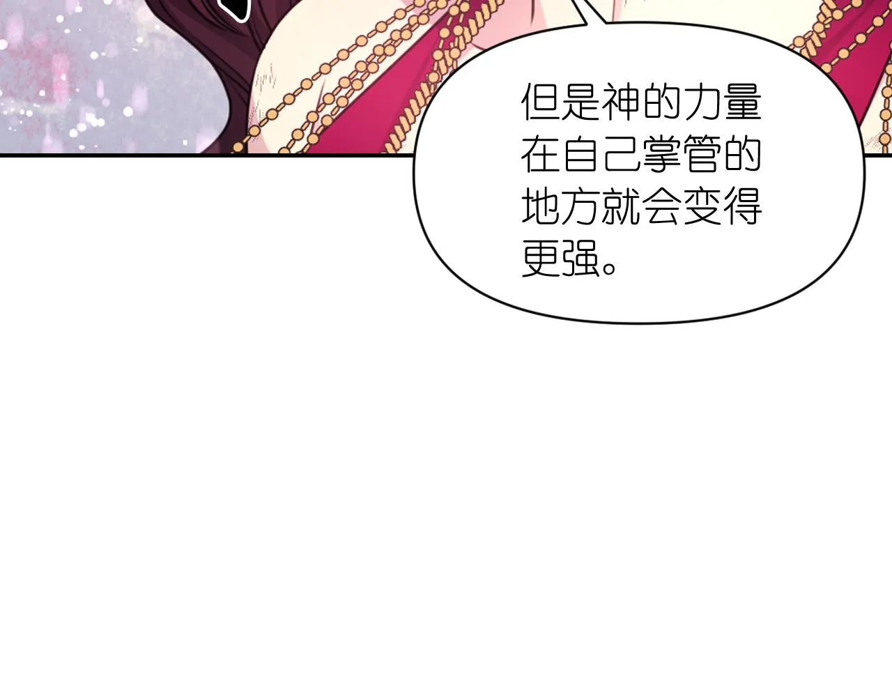 第54话 诱惑腰带 第108页