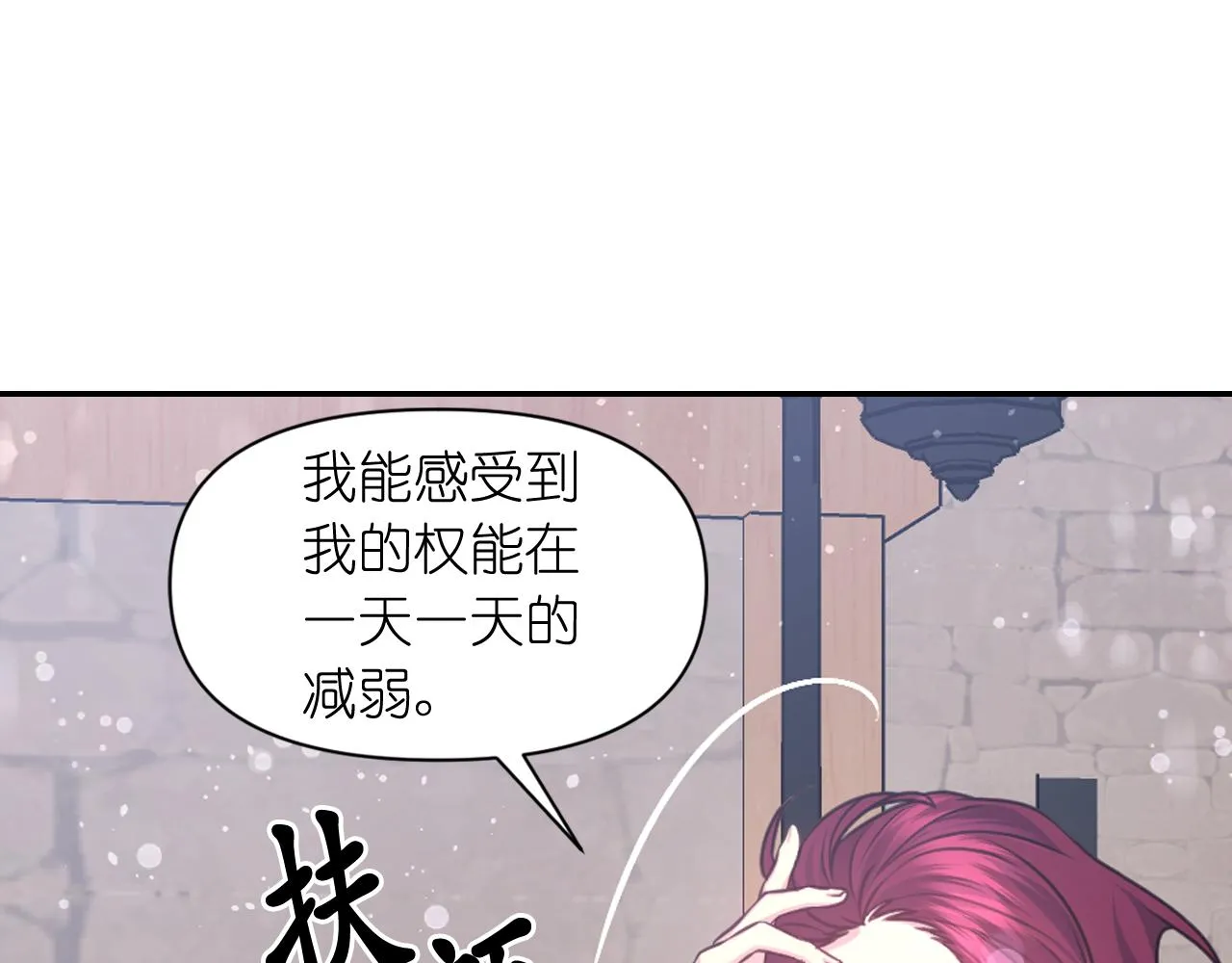 第54话 诱惑腰带 第113页