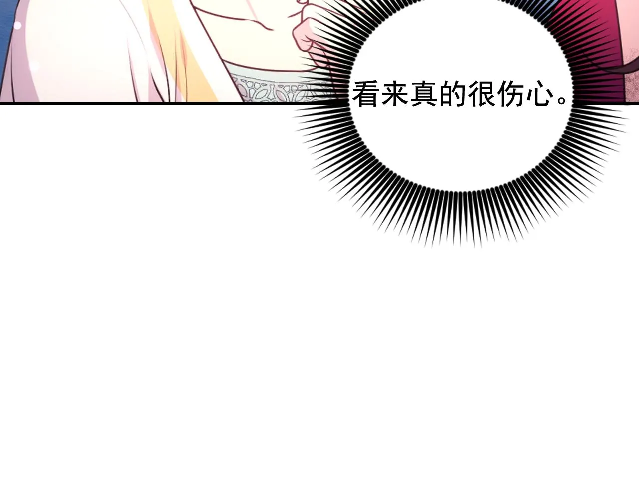第54话 诱惑腰带 第117页
