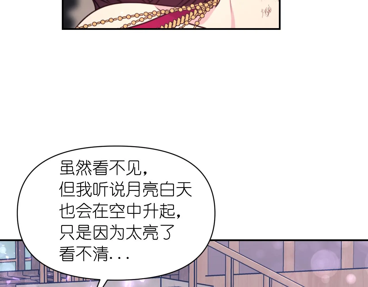 第54话 诱惑腰带 第120页