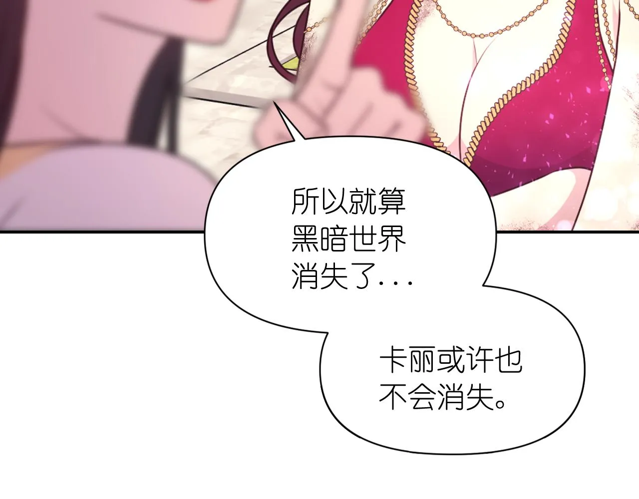 第54话 诱惑腰带 第122页