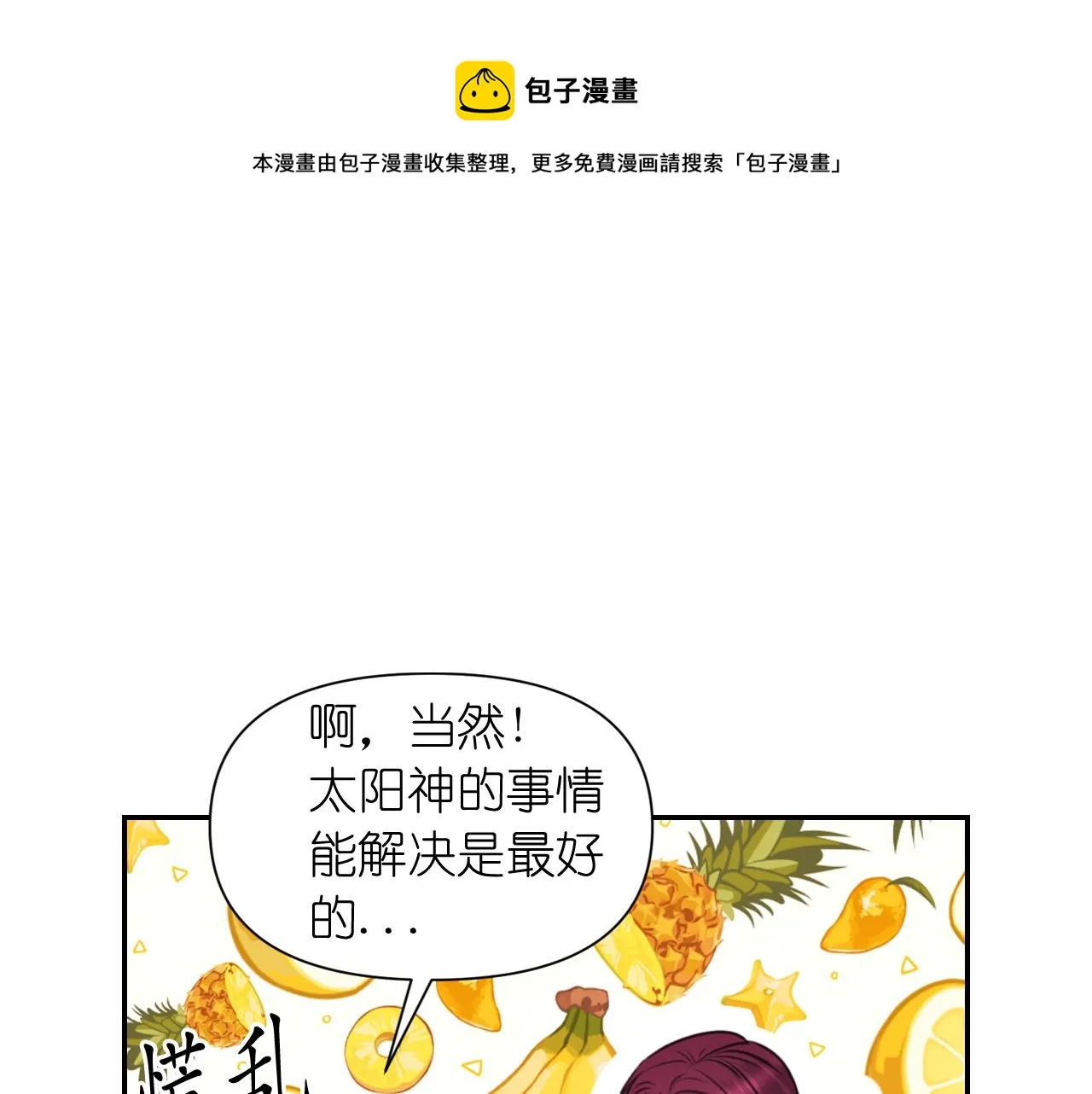 第54话 诱惑腰带 第124页