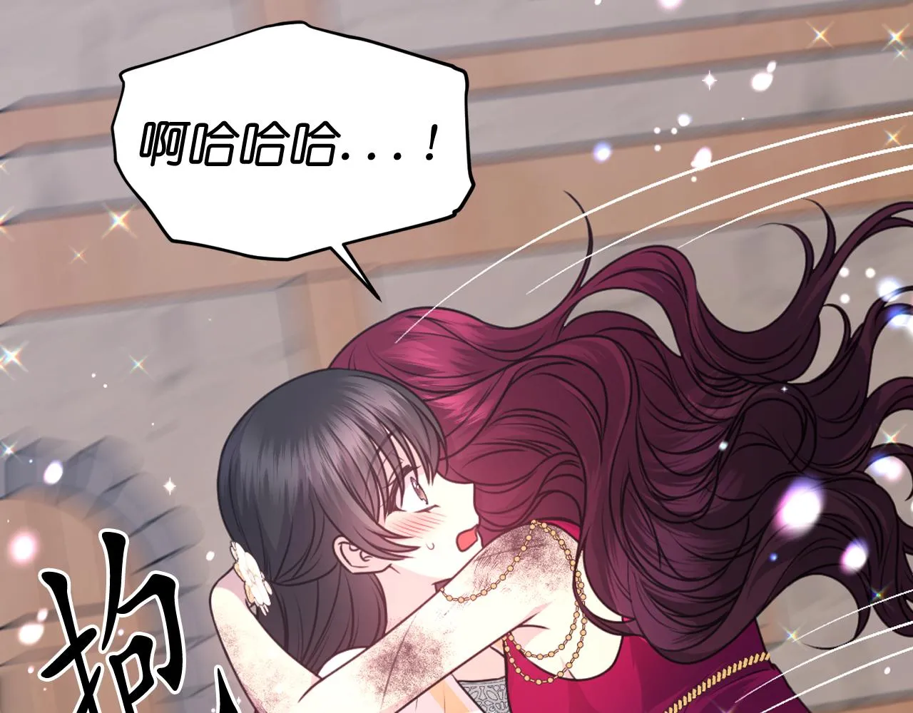 第54话 诱惑腰带 第128页