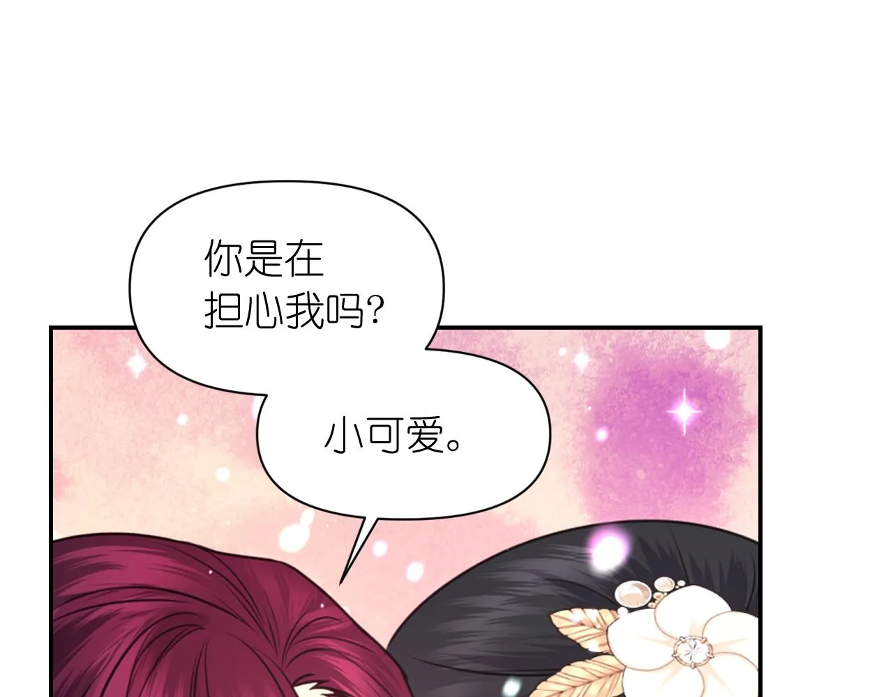 第54话 诱惑腰带 第130页