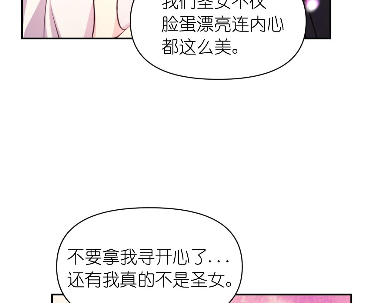 第54话 诱惑腰带 第132页