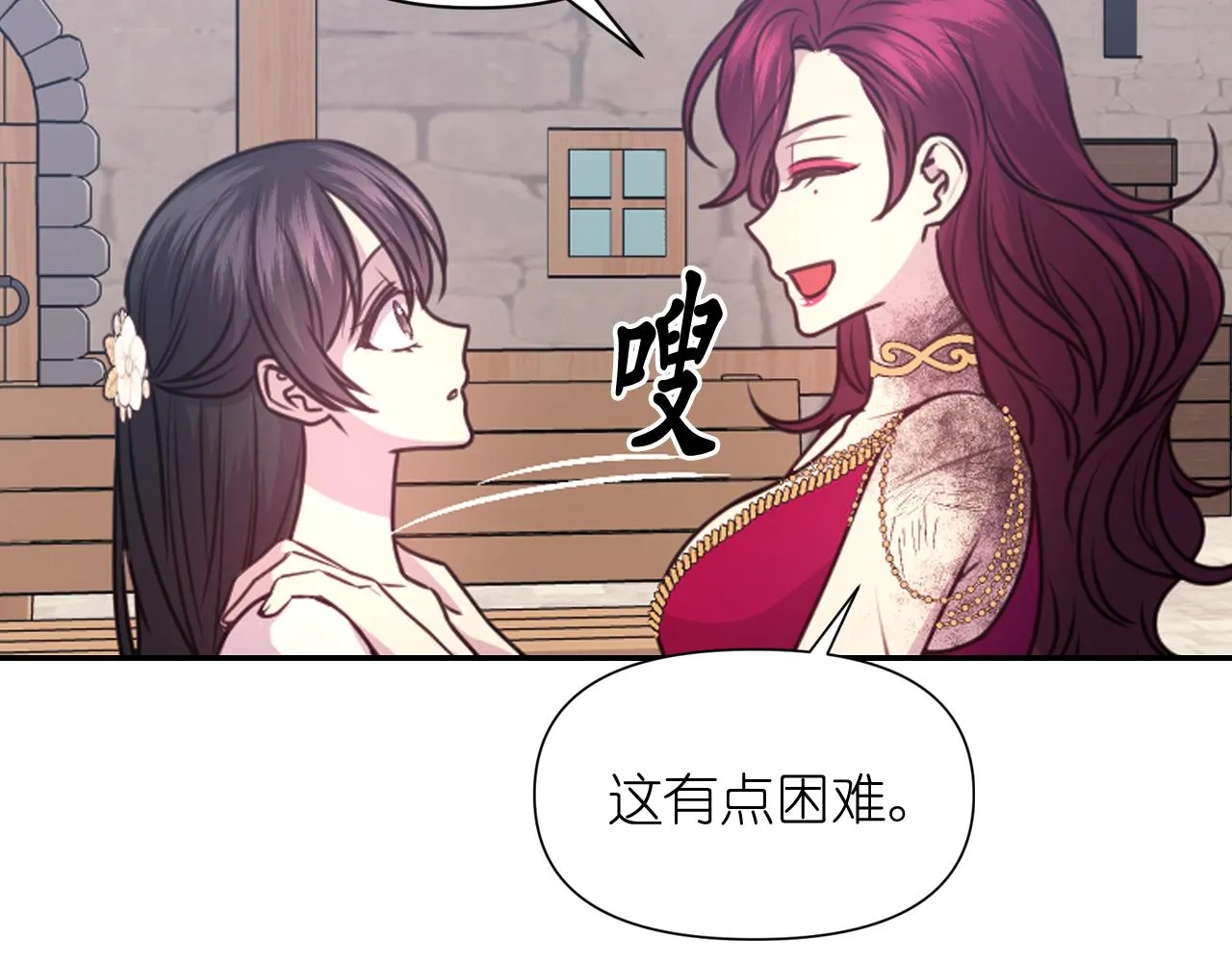 第54话 诱惑腰带 第136页