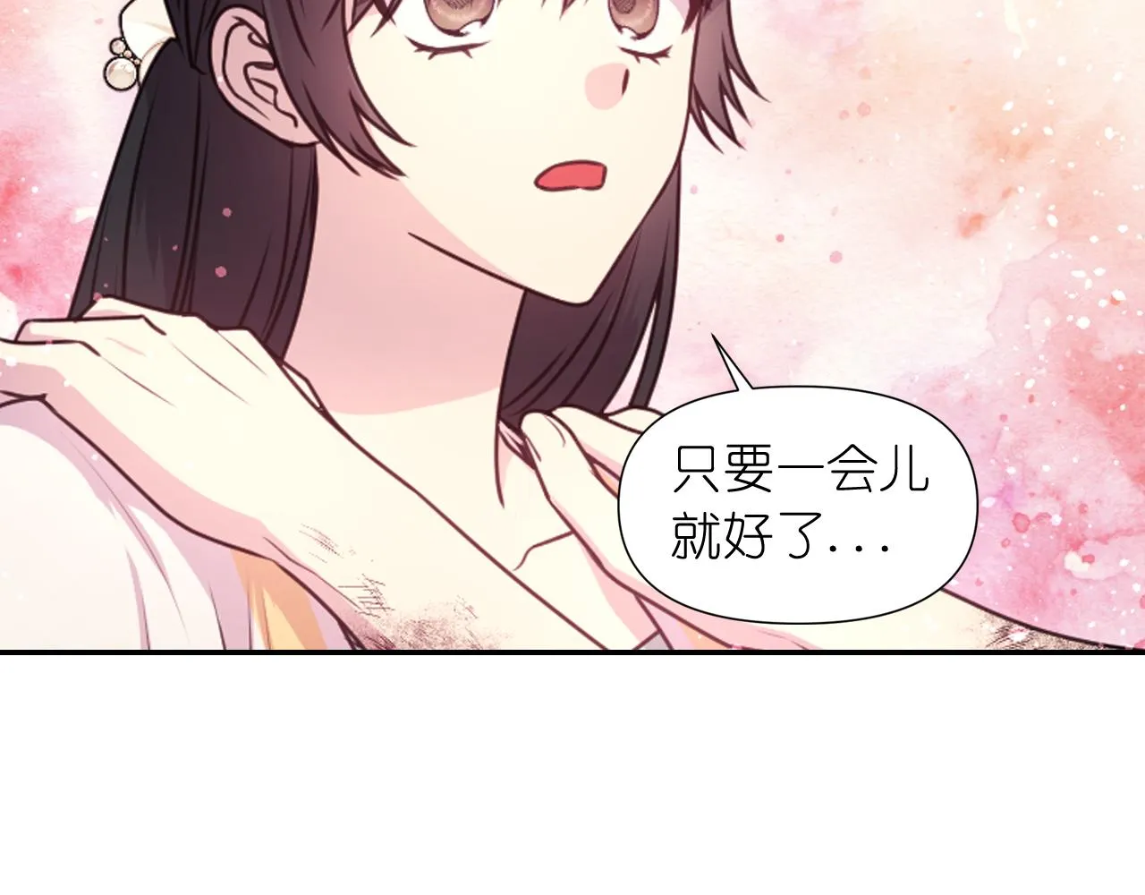 第54话 诱惑腰带 第138页