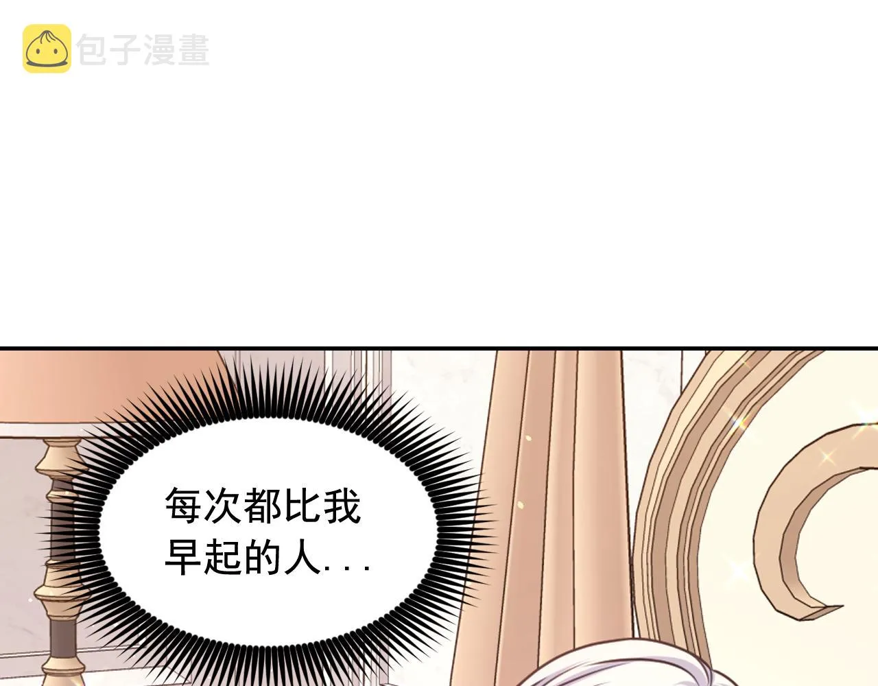 第53话 爱的宣誓 第13页