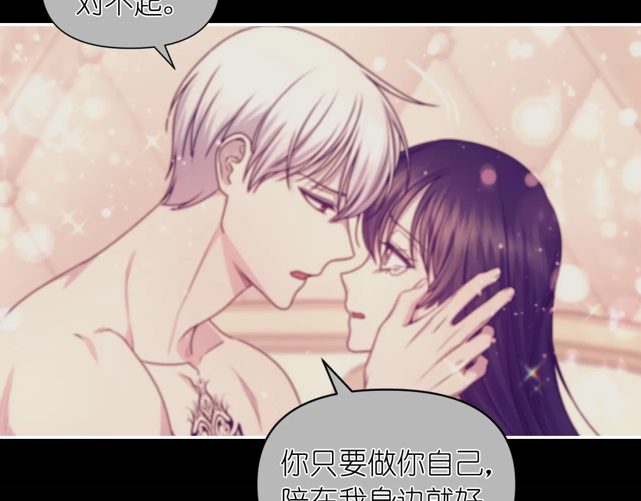 第53话 爱的宣誓 第16页