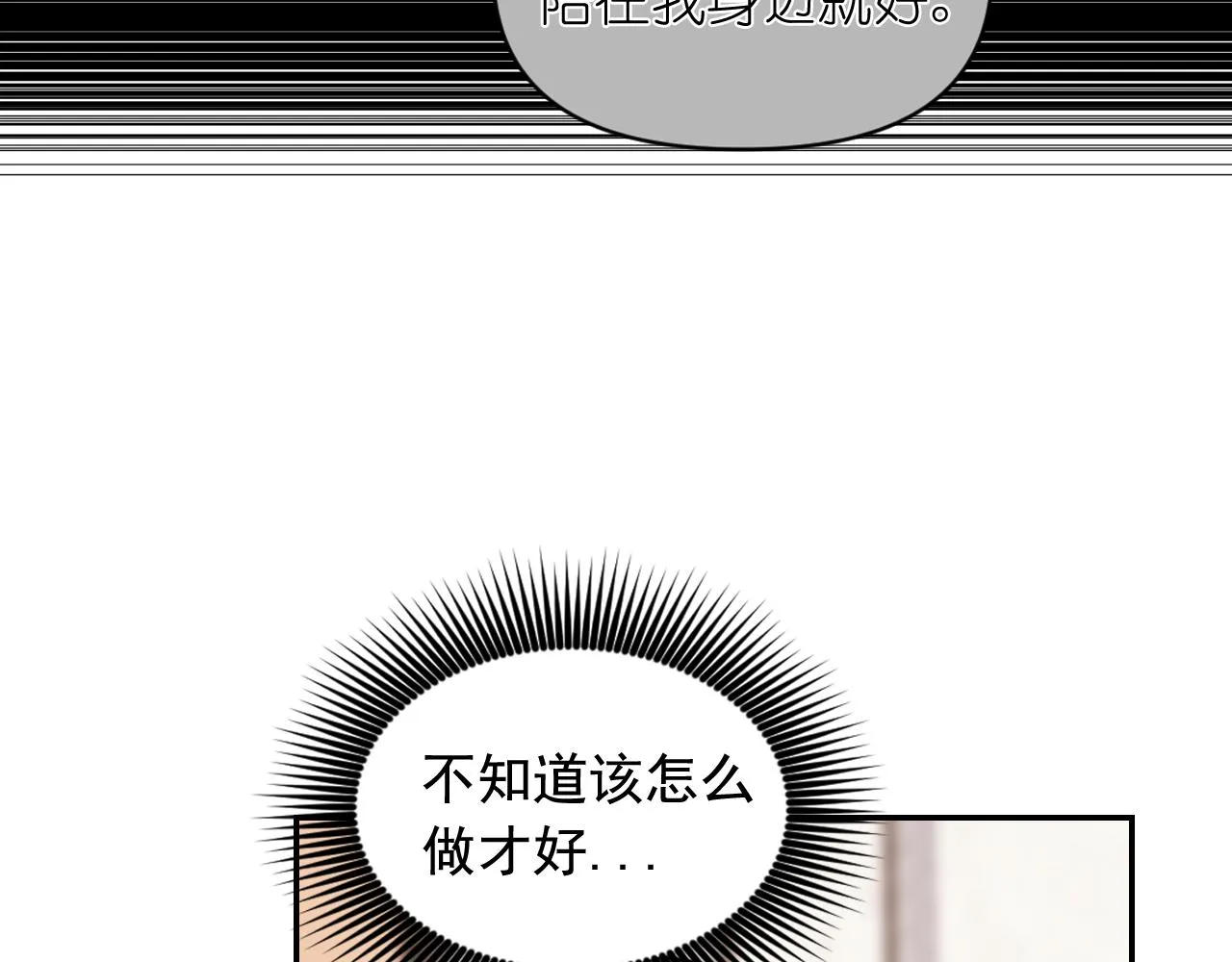 第53话 爱的宣誓 第17页