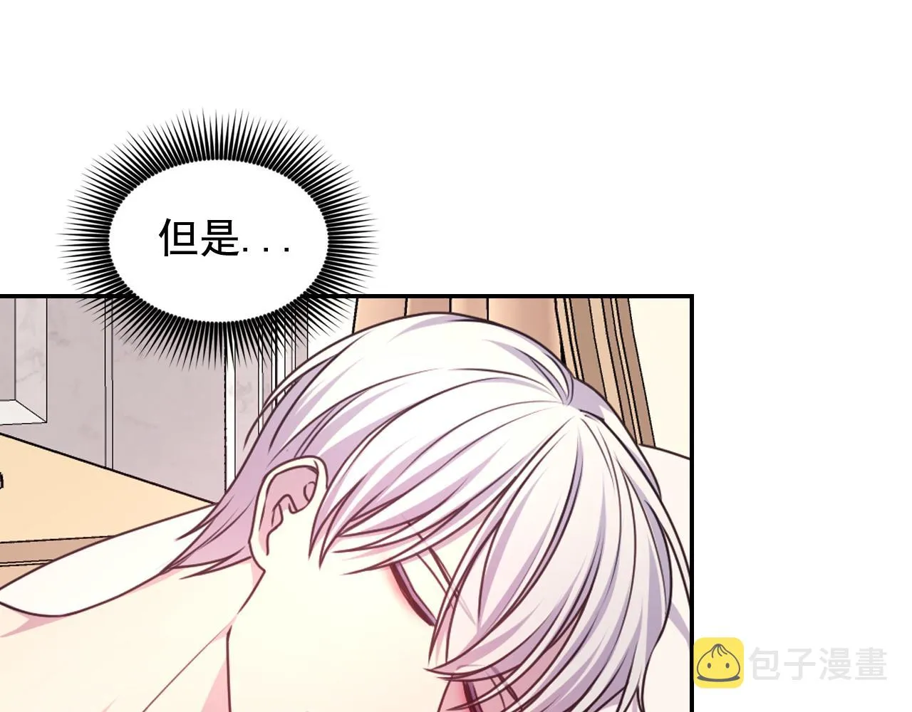 第53话 爱的宣誓 第20页