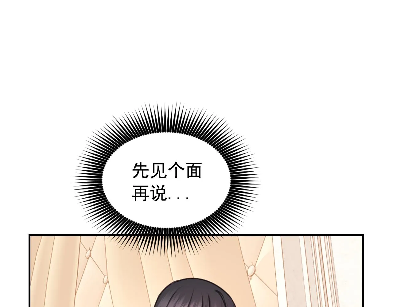 第53话 爱的宣誓 第26页