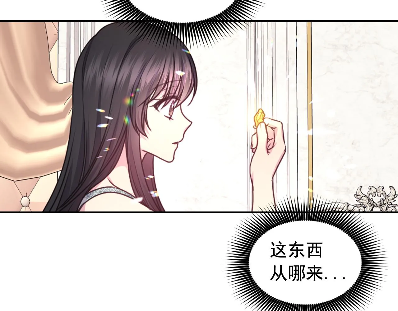 第53话 爱的宣誓 第33页